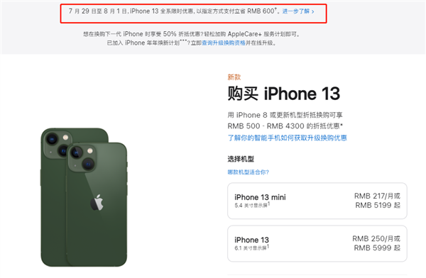 南山苹果13维修分享现在买iPhone 13划算吗 