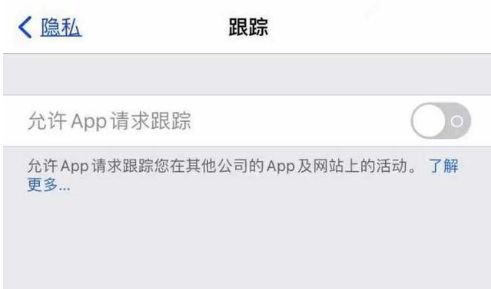 南山苹果13维修分享使用iPhone13时如何保护自己的隐私 