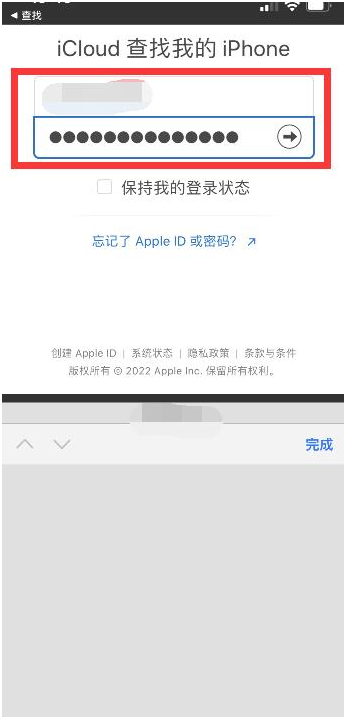 南山苹果13维修分享丢失的iPhone13关机后可以查看定位吗 