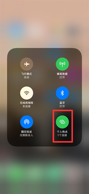 南山苹果手机维修分享查看iPhone手机几个人连接了热点方法教程 