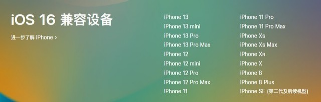 南山苹果手机维修分享iOS 16为什么要抛弃iPhone 7 