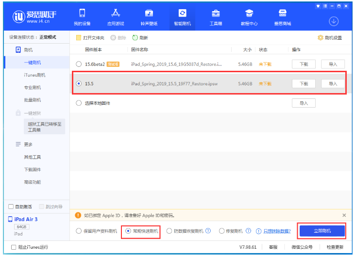 南山苹果手机维修分享iOS 16降级iOS 15.5方法教程 