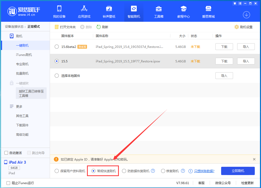 南山苹果手机维修分享iOS16 降级出现白苹果怎么办 