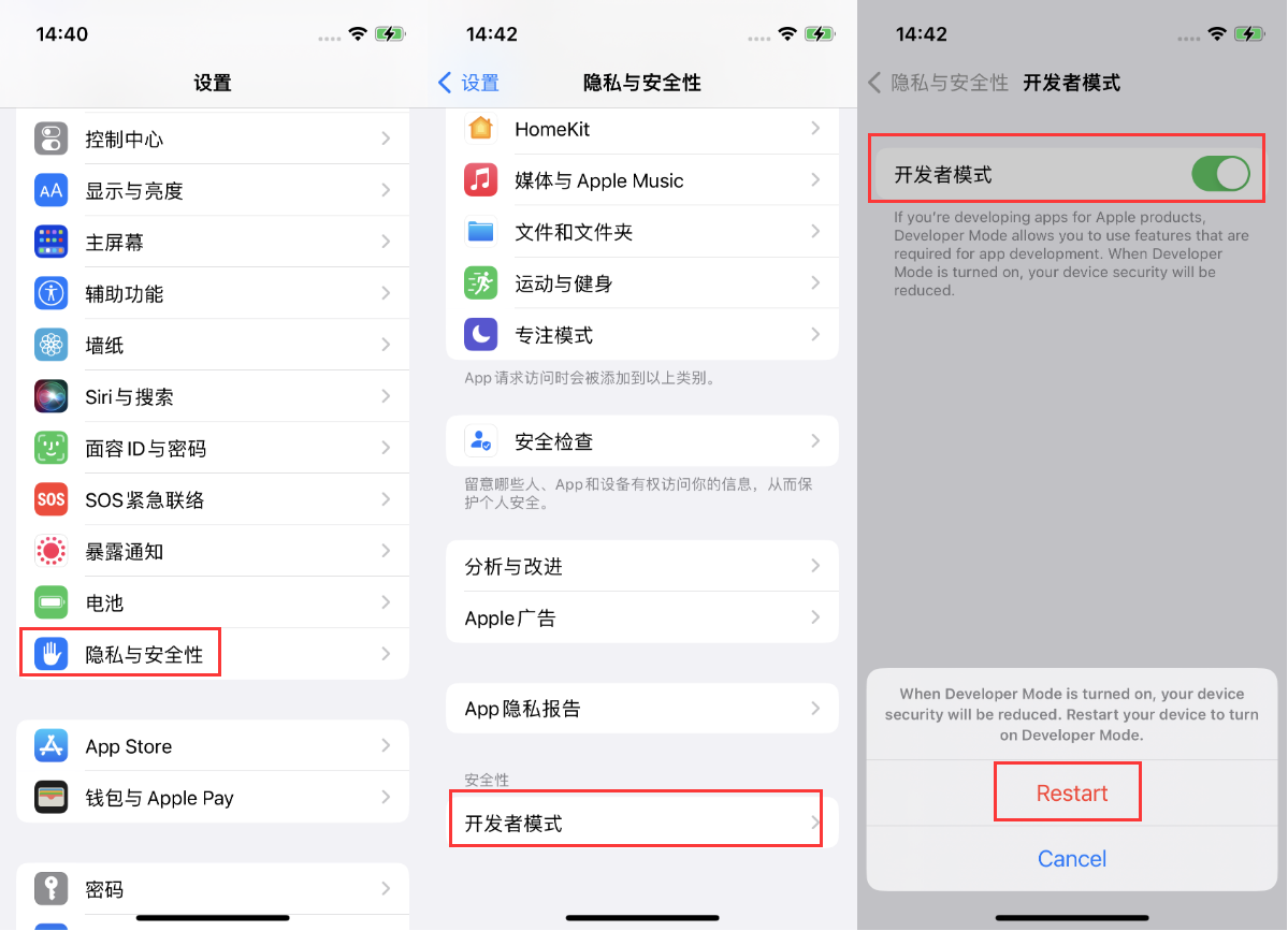 南山苹果手机维修分享iOS 16新增的开发者模式有什么用 