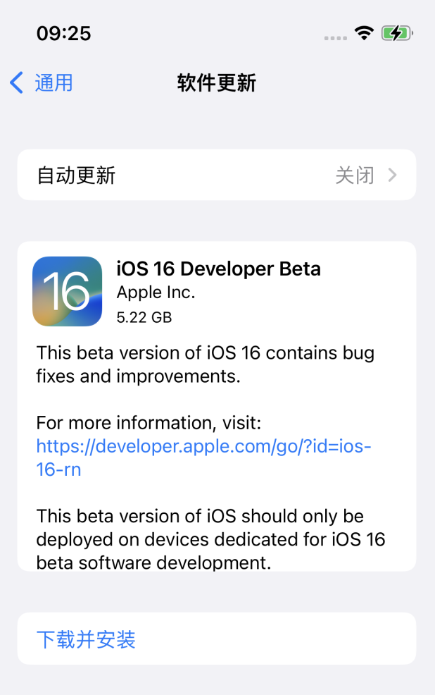 南山苹果手机维修分享描述文件升级iOS 16方法教程 