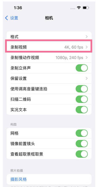 南山苹果13维修分享iPhone13怎么打开HDR视频 