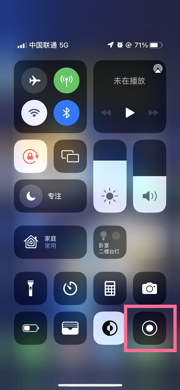 南山苹果13维修分享iPhone 13屏幕录制方法教程 