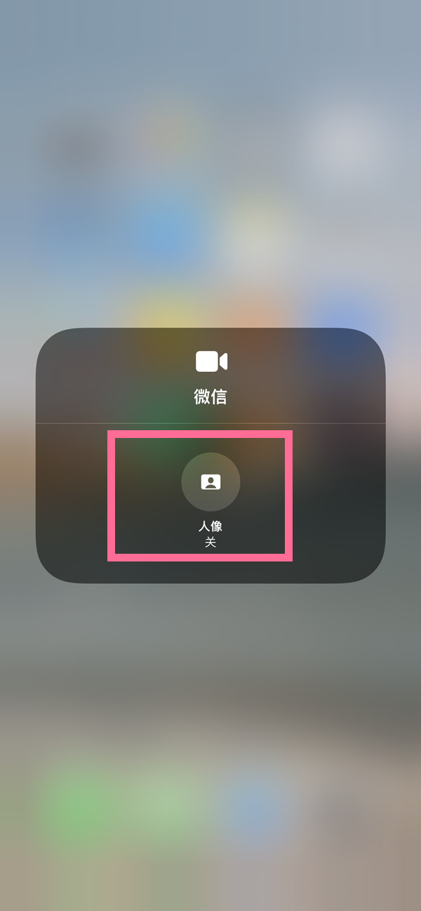 南山苹果13维修分享iPhone 13微信视频有美颜吗 