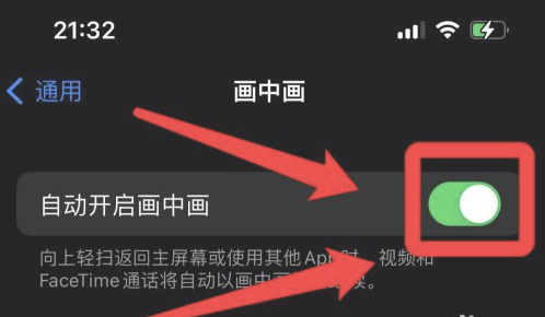 南山苹果13维修分享iPhone 13分屏方法 