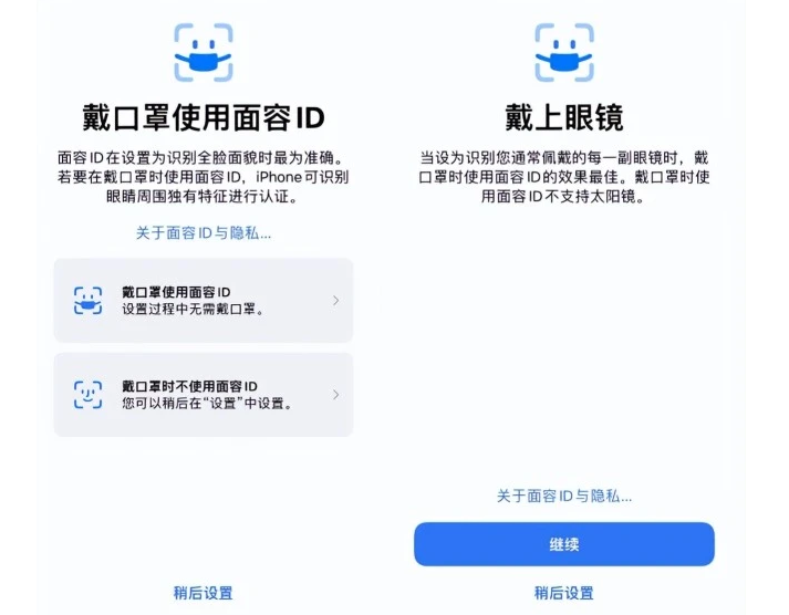 南山苹果手机维修分享iOS15.4中的戴口罩使用面容ID好用吗 