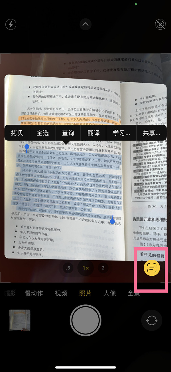 南山苹果手机维修分享iOS 15照片文字怎么提取 