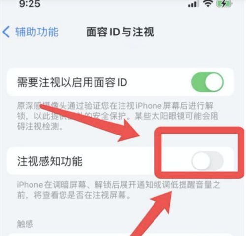 南山苹果13维修分享为什么iPhone 13来电铃声忽大忽小 