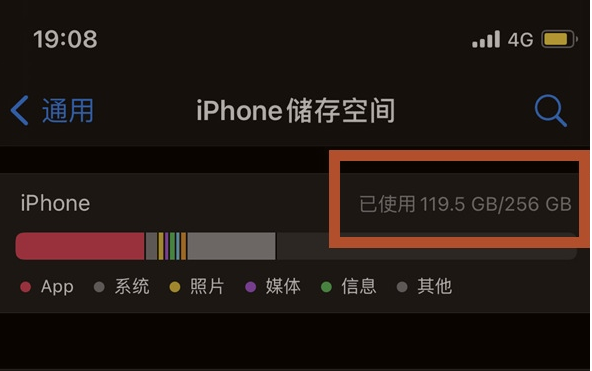 南山苹果13维修分享iPhone13如何查看剩余内存 