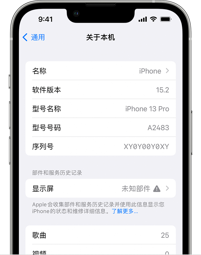 南山苹果手机维修分享iOS 15.2 重要细节更新 