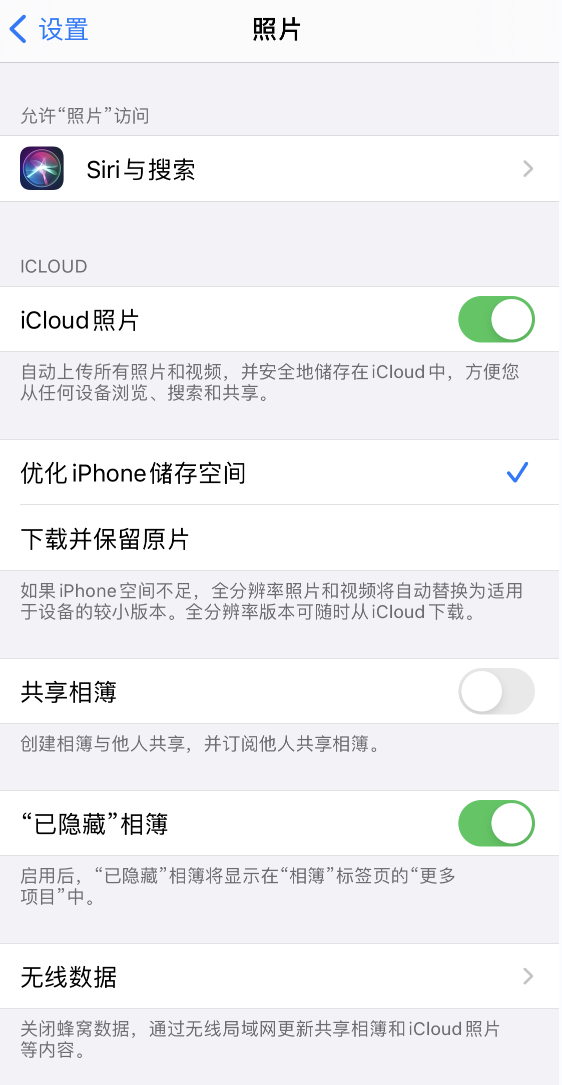 南山苹果13维修分享iPhone 13 打开照片时先模糊后清晰是什么原因 