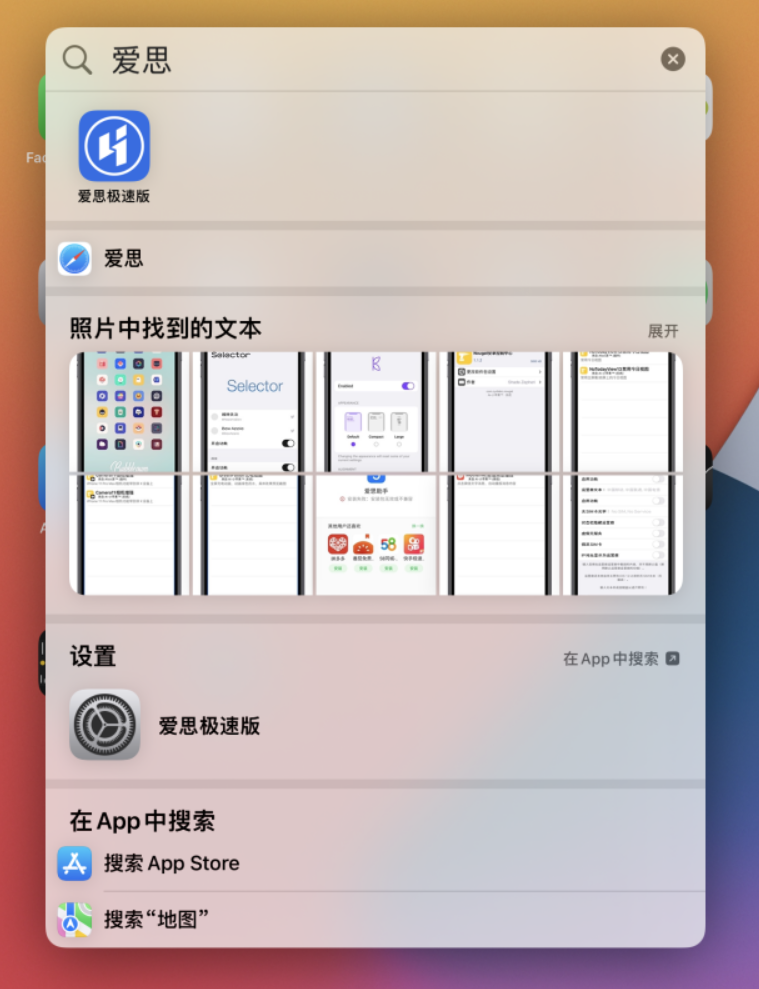 南山苹果手机维修分享小技巧 