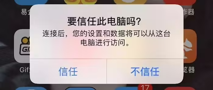 南山苹果手机维修分享升级OS 18.2 Beta 