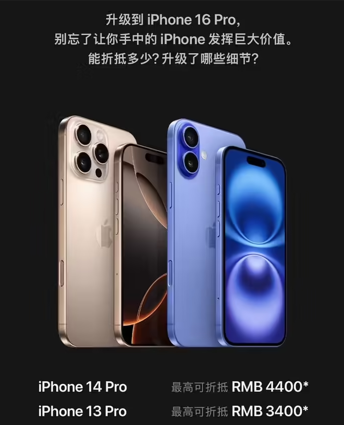 南山苹果16维修分享苹果喊话用户入手iPhone 16 Pro 机型 