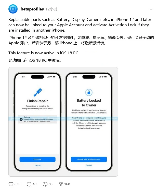 南山苹果手机维修分享iOS 18 升级激活锁 