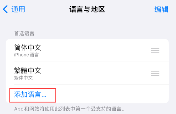 南山苹果手机维修分享在 iPhone 上使用 Safari 浏览器翻译网页 