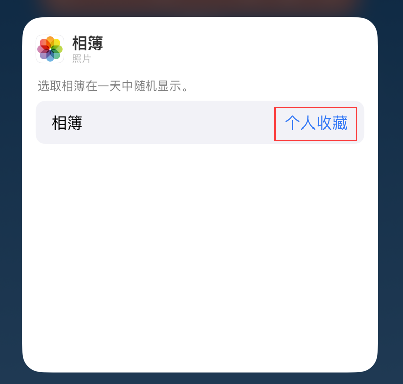 南山苹果手机维修分享iOS 17 小技巧 
