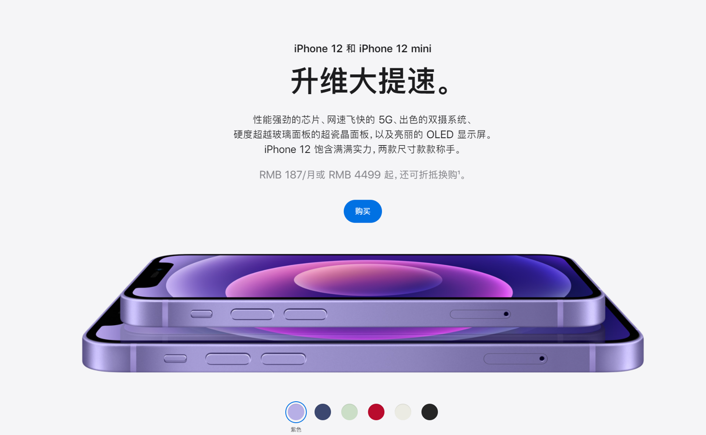 南山苹果手机维修分享 iPhone 12 系列价格降了多少 