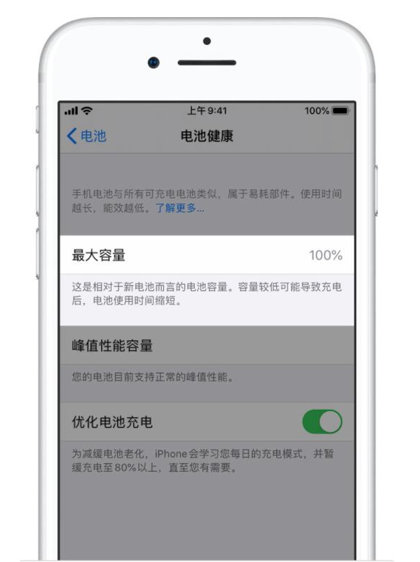 南山苹果手机维修分享iPhone电池健康度是否需要过分关注 