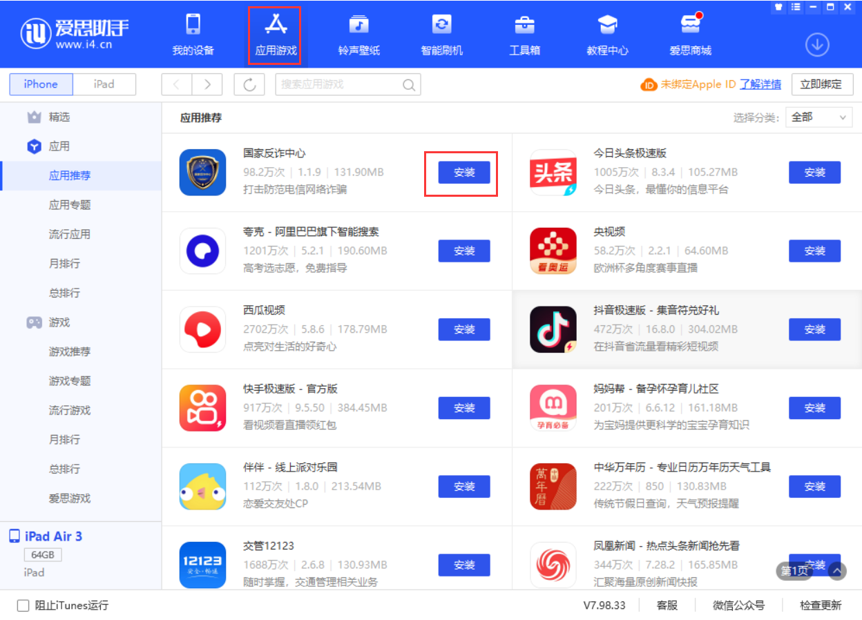 南山苹果手机维修分享iPhone 从 iOS 15 降级到 iOS 14.7/14.7.1 之后无法下载更新应用怎么办 