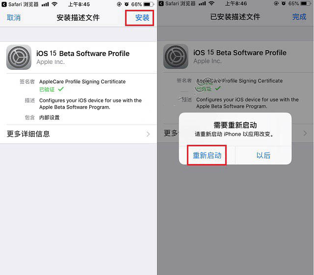 南山苹果手机维修分享iOS15 beta2修订版更新了什么内容 
