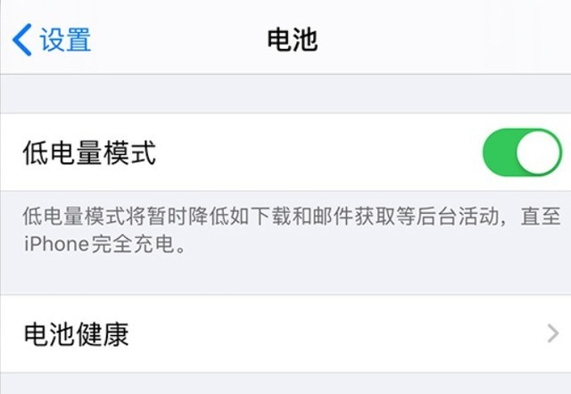 南山苹果手机维修分享苹果 iPhone 12 的省电小技巧 