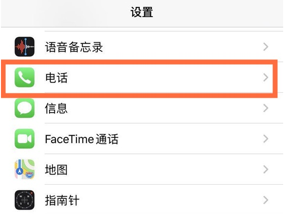 南山苹果手机维修分享iPhone12如何设置来电小窗口 