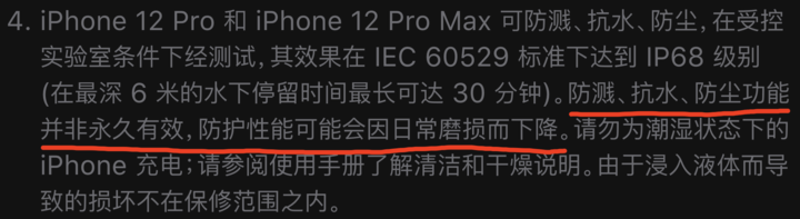 南山苹果手机维修分享为什么 iPhone 标明防水仍有可能进水损坏 