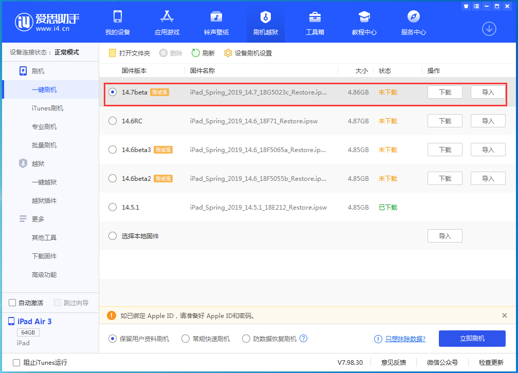 南山苹果手机维修分享iPhone 保护隐私小技巧 