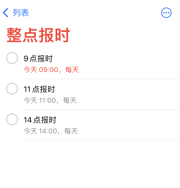 南山苹果手机维修分享如何在 iPhone 上设置整点报时提醒 