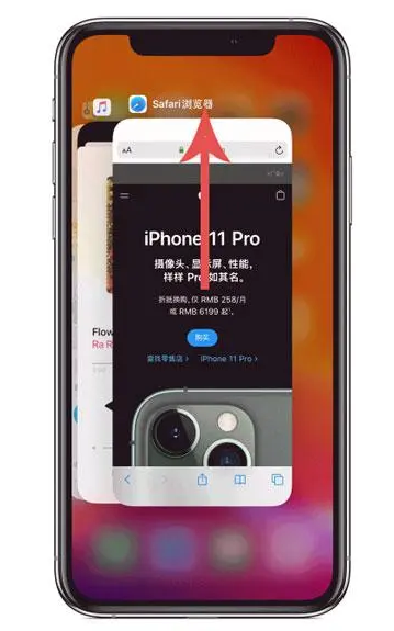 南山苹果手机维修分享iPhone 12关闭运行程序方法教程 