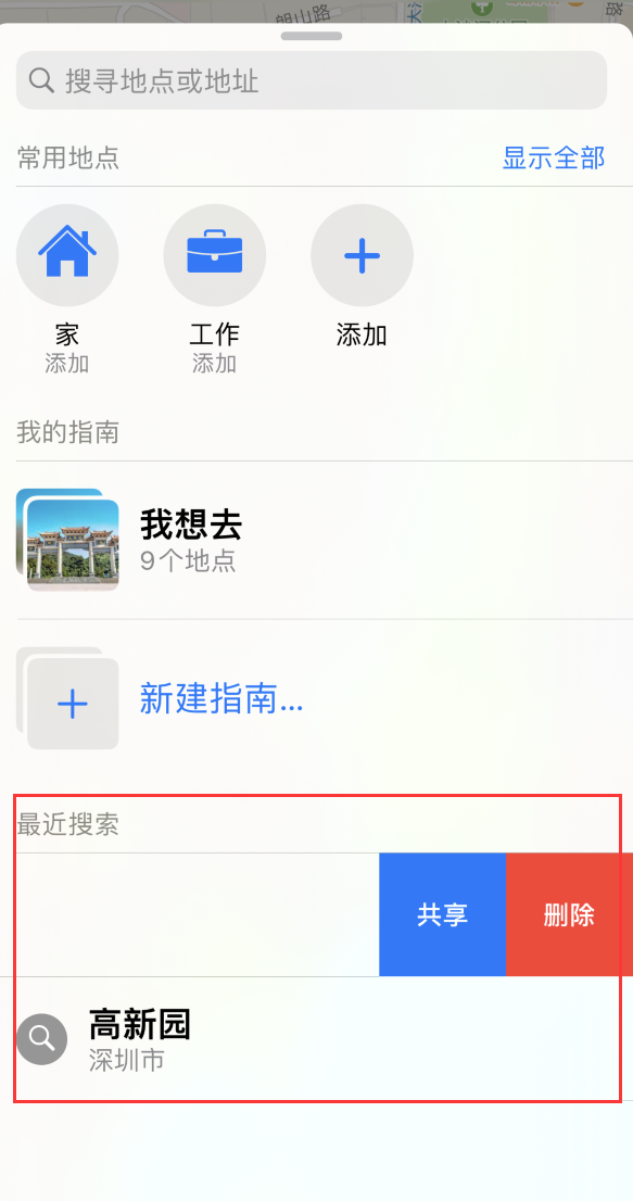 南山苹果手机维修分享保护个人隐私 