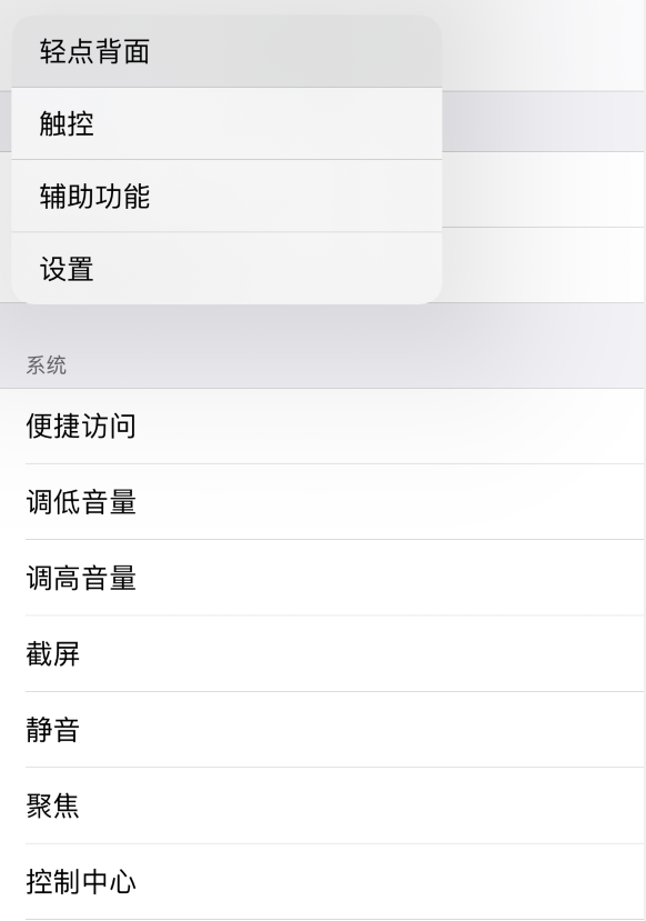 南山苹果手机维修分享iOS 14 值得了解的 6 个细节设置 