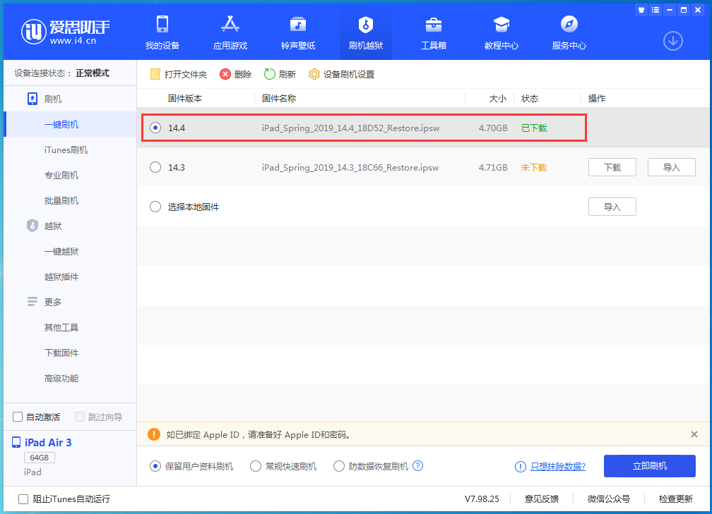 南山苹果手机维修分享iPhone 12 提示“无法检查更新”导致不能正常升级怎么办 