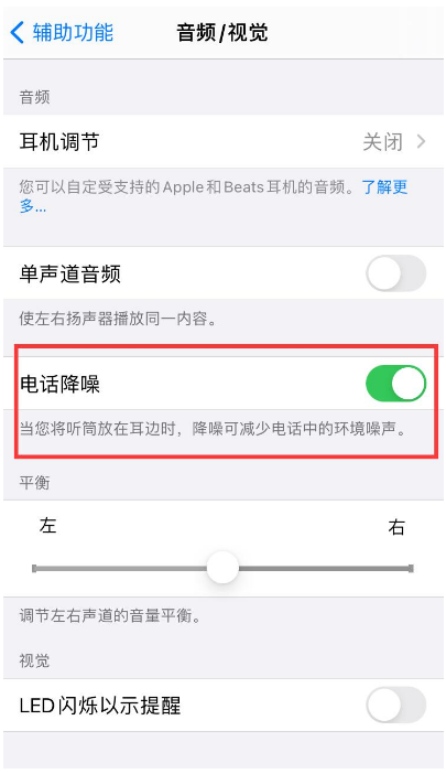 南山苹果手机维修分享iPhone12 扬声器有杂音怎么办 