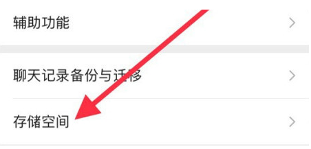 南山苹果手机维修分享iPhone12清微信缓存方法 