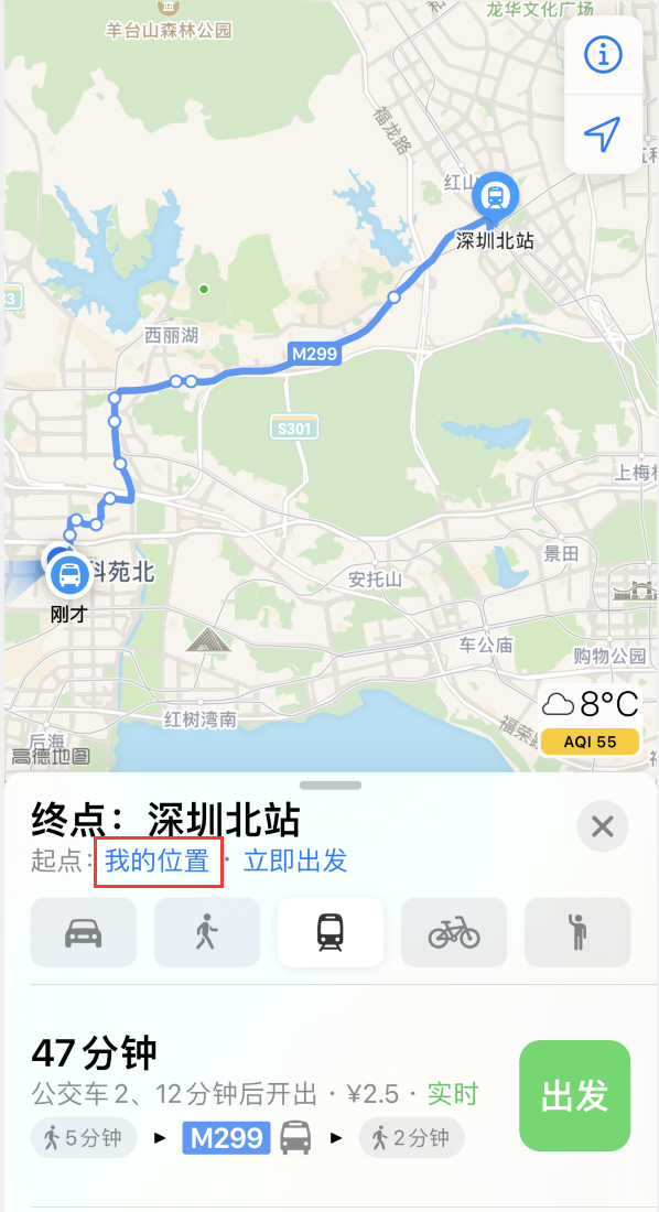 南山苹果手机维修分享如何在 iPhone “地图”应用中获取任意地点之间的路线 