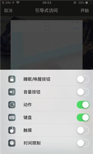 南山苹果手机维修分享iOS 14中引导式访问模式有什么用 
