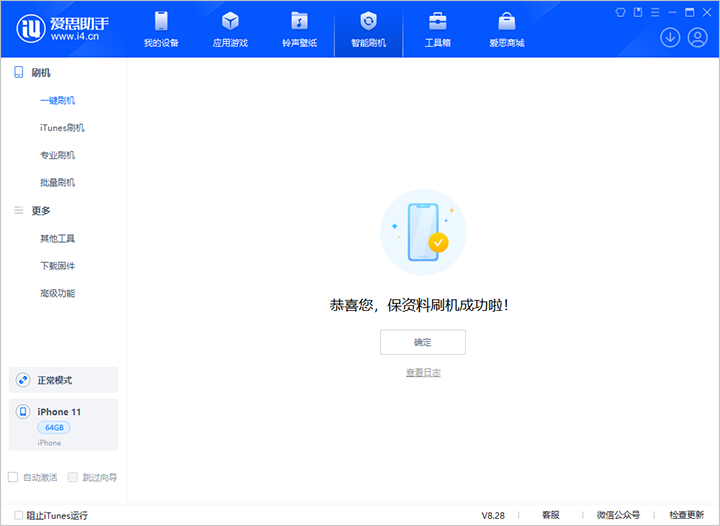南山苹果手机维修分享iOS 17.7 RC版升级_iOS 17.7 RC版一键刷机教程 