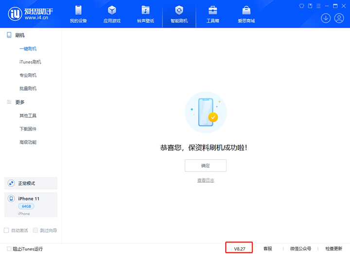 南山苹果手机维修分享iOS 17.6正式版评测_iOS 17.6正式版一键刷机教程 