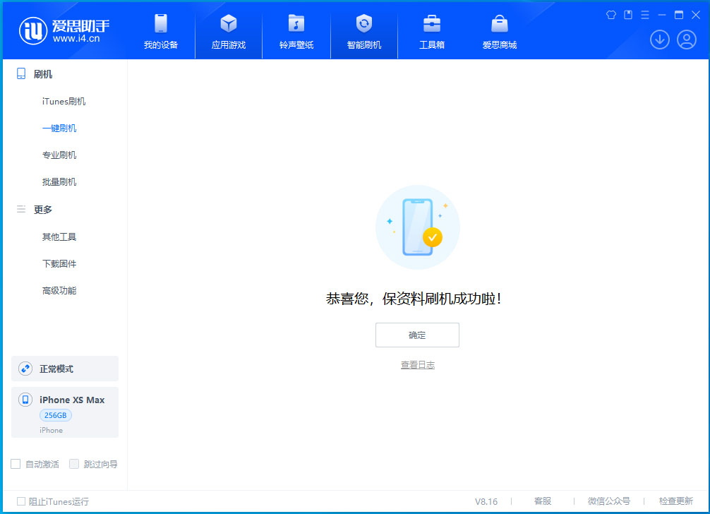 南山苹果手机维修分享iOS 17.5测试版升级_iOS 17.5测试版一键刷机教程 