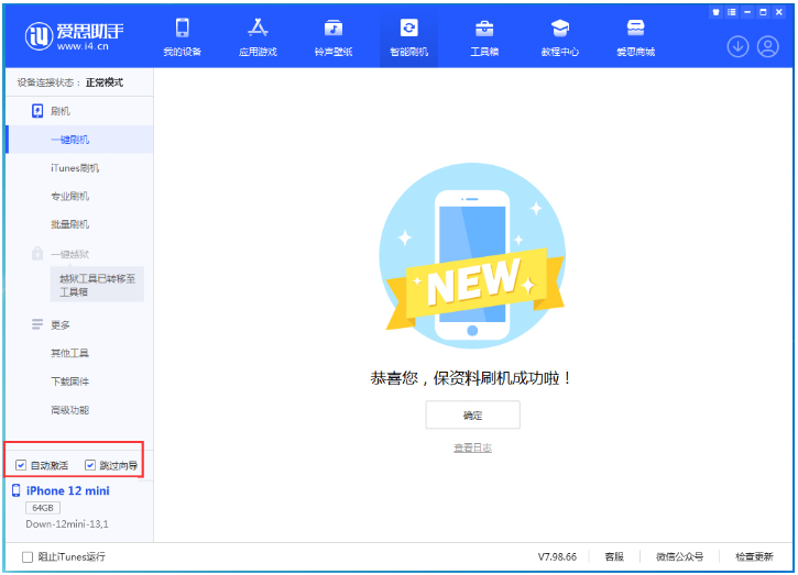 南山苹果手机维修分享iOS 17.4测试版升级_iOS 17.4测试版一键刷机教程 