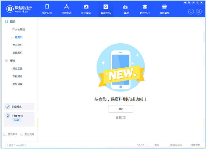 南山苹果手机维修分享iOS 16.7.3RC版升级_iOS 16.7.3 RC版一键刷机教程 