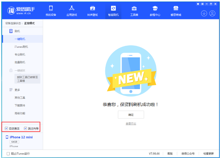 南山苹果手机维修分享iOS 17.2 RC版升级_iOS 17.2 RC版一键刷机教程 