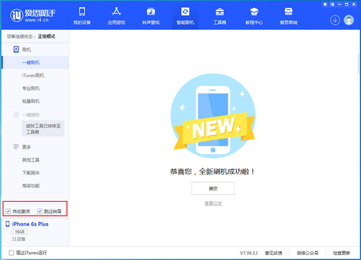 南山苹果手机维修分享iOS 15.7.5 正式版升级_iOS 15.7.5 正式版一键刷机教程 